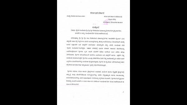 Karnataka Govt Declared Sri Shivakumara Swami Death Anniversary (Jan 21) As Dasoha Day Karnataka Govt Declared Sri Shivakumara Swami Death Anniversary (Jan 21) As Dasoha Day