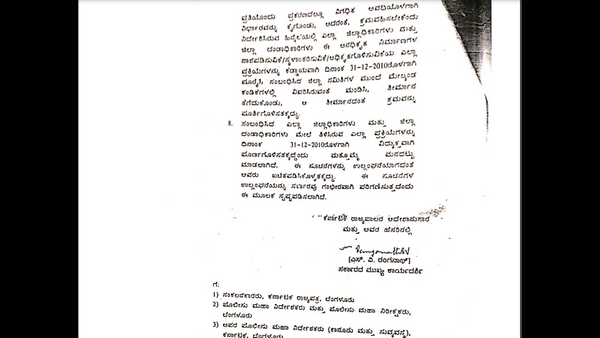 ಅಂದಿನ ಸಿಎಸ್ ಆಗಿದ್ದಂತಹ ಎಸ್.ವಿ.ರಂಗನಾಥ್ ಅವರು ಸಹಿ ಮಾಡಿರುವ ಸುತ್ತೋಲೆ ಅಂದಿನ ಸಿಎಸ್ ಆಗಿದ್ದಂತಹ ಎಸ್.ವಿ.ರಂಗನಾಥ್ ಅವರು ಸಹಿ ಮಾಡಿರುವ ಸುತ್ತೋಲೆ