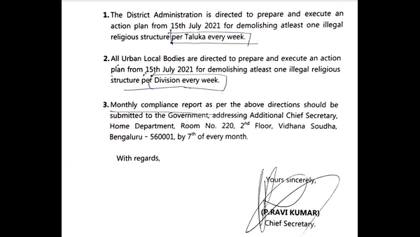 ನೆಲಸಮಗೊಳಿಸಿರುವ ರಿಪೋರ್ಟ್ ಅನ್ನು ಮುಖ್ಯ ಕಾರ್ಯದರ್ಶಿಗಳಿಗೆ ಸಲ್ಲಿಸಬೇಕು ನೆಲಸಮಗೊಳಿಸಿರುವ ರಿಪೋರ್ಟ್ ಅನ್ನು ಮುಖ್ಯ ಕಾರ್ಯದರ್ಶಿಗಳಿಗೆ ಸಲ್ಲಿಸಬೇಕು