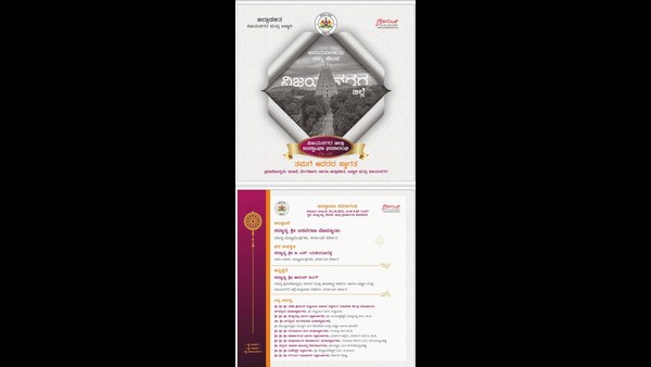 Complete Details About Inauguration Of Vijayanagar District Ceremony