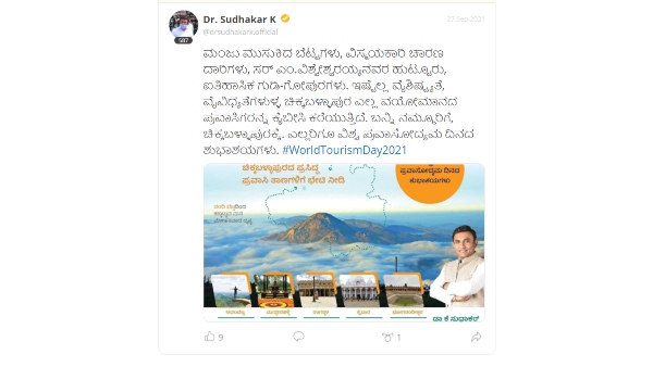 World Tourism Day 2021: Political Leaders Says Tourism Is Essential To Create Employment Opportunities World Tourism Day 2021: Political Leaders Says Tourism Is Essential To Create Employment Opportunities