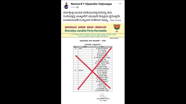  ಬಿ.ಎಲ್. ಸಂತೋಷ್ ವಿರುದ್ಧ ಏಕಚನದ ವಾಗ್ದಾಳಿ!