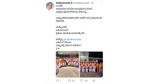 ಸಿದ್ದು ಜಾತ್ಯತೀತ ಹೇಳಿಕೆಗೆ ಪೊಲೀಸ್ ಗುದ್ದು! 