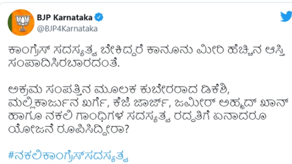 ನಕಲಿ ಗಾಂಧಿಗಳ ಸದಸ್ಯತ್ವ ರದ್ಧತಿಗೆ ಏನಾದರೂ ಯೋಜನೆ ರೂಪಿಸಿದ್ದೀರಾ?