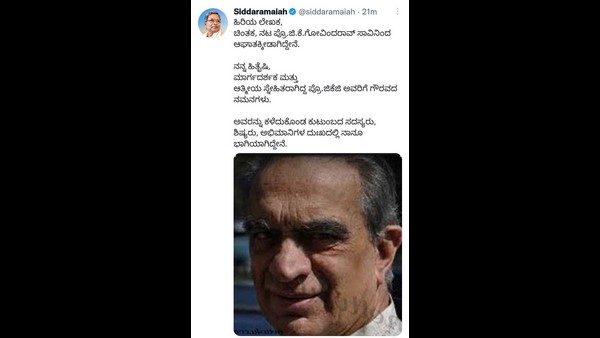 Kannada Film Actor And Thinker GK Govinda Rao Passed Away