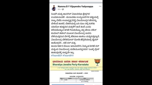  ವಿಜಯೇಂದ್ರ ಬೆಳೆಯುತ್ತಿರುವುದನ್ನು ನೋಡಿ ಹೆದರಿಕೆ!