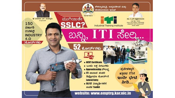 ಯುವಜನರ ಪಾಲಿಗೆ ನಿಜವಾದ ಐಕಾನ್ ಪುನೀತ್! ಯುವಜನರ ಪಾಲಿಗೆ ನಿಜವಾದ ಐಕಾನ್ ಪುನೀತ್!