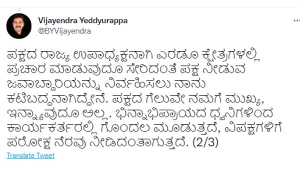 ವಿಪಕ್ಷಗಳಿಗೆ ನೆರವು ಕೊಟ್ಟಂತೆ ಆಗುತ್ತದೆ
