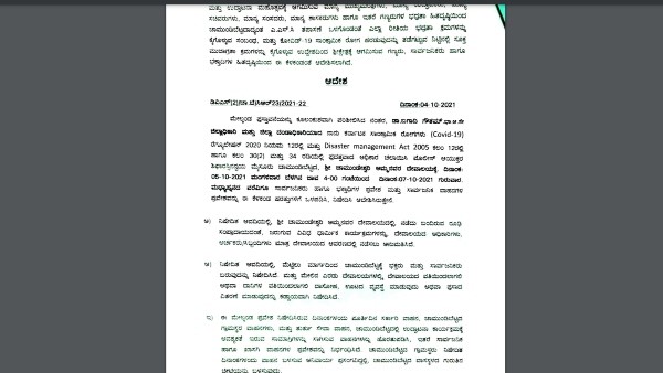  ರಾಜವಂಶಸ್ಥರಿಗೆ ಆಹ್ವಾನ