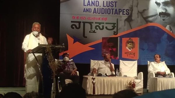 ಸಿದ್ದರಾಮಯ್ಯ ಹೇಳಿರುವುದೇನು?