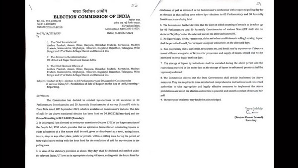 ಮತದಾನ ಹಾಗೂ ಮತ ಎಣಿಕೆ ದಿನದಂದು ಮದ್ಯ ಮಾರಾಟ ನಿಷೇಧ! 