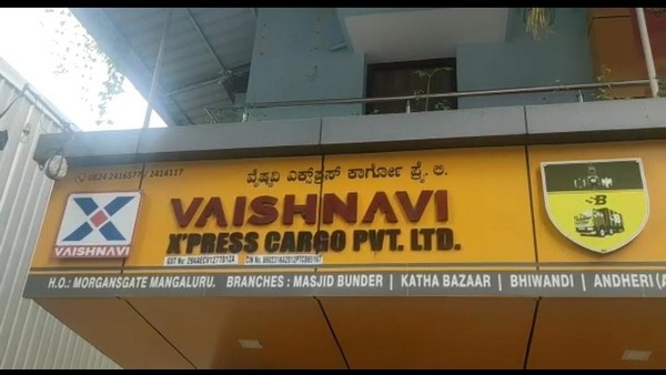 Mangaluru: Son Injured By Fathers Gun Misfiring