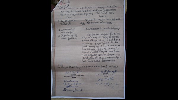  4 ಎಕರೆ ಜಮೀನು ನೀಡುತ್ತಿರುವುದಾಗಿ ತಿಳಿಸಿ ಸಹಿ ಹಾಕಿದ್ದರು