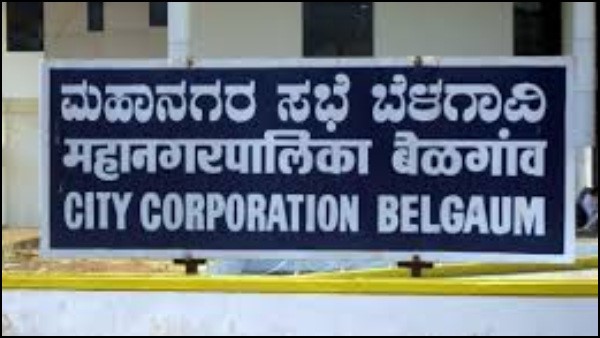  ಬೆಳಗಾವಿ ಮಹಾನಗರ ಪಾಲಿಕೆಯಲ್ಲಿ ಚಿಹ್ನೆಯ ಮೇಲೆ ಚುನಾವಣೆ ನಡೆದಿತ್ತು