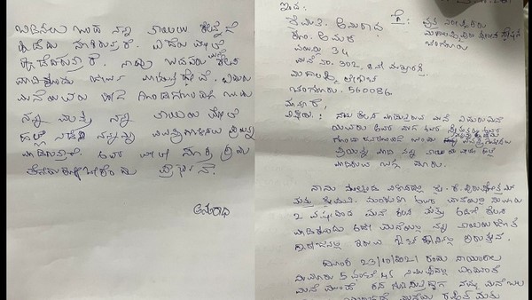 ಅಕ್ರಮ ಪ್ರವೇಶ ಮಾಡಿ ಹಲ್ಲೆ 