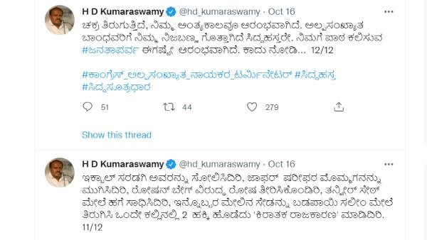 Tumakuru: MLA SR Srinivas Questioned HD Kumaraswamys Commitment About Representation Of Minorities