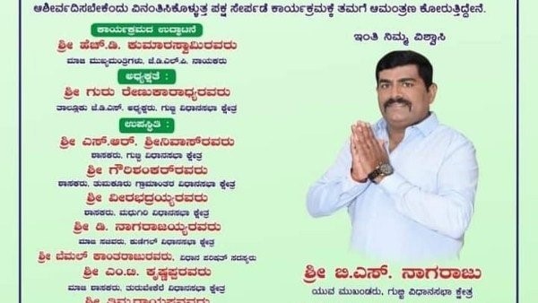 Tumakuru: MLA SR Srinivas Questioned HD Kumaraswamys Commitment About Representation Of Minorities