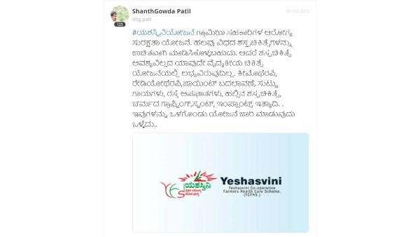 CM Basavaraj Bommai Thinking To Re-enforcement Of Yeshaswini Scheme