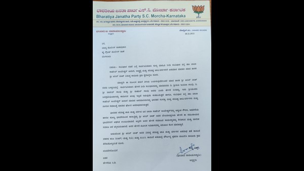 BJP SC Morcha President Chalavadi Narayanaswamy files complaint against Siddaramaiah