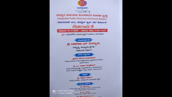 CM Basavaraj Bommai Inaugurated The Jana Spandana Web Portal In Bengaluru
