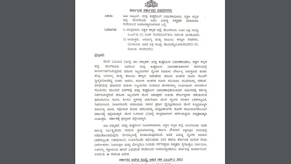 Mangaluru: Ayushman Nodel Officer Dr Ratnakar Suspended For Having Sexual Fun With Women Colleagues Mangaluru: Ayushman Nodel Officer Dr Ratnakar Suspended For Having Sexual Fun With Women Colleagues