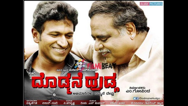 ಮೈಸೂರಿನ ಜೈಲಿನಲ್ಲಿ ದೊಡ್ಮನೆ ಹುಡಗ ಚಿತ್ರೀಕರಣ 