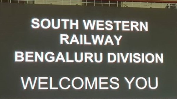 ರೈಲು ಸಂಚಾರದ ಮಾಹಿತಿ