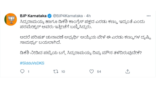  ಸ್ಥಳೀಯ ಸಂಸ್ಥೆಗಳಿಂದ ವಿಧಾನ ಪರಿಷತ್‌ಗೆ ನಡೆಯುವ ಚುನಾವಣೆ