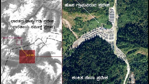 ಭಾರತದ ಗಡಿ ಪ್ರದೇಶದಲ್ಲಿ ಚೀನಾ ಕಾಮಗಾರಿ ಏಕೆ? 