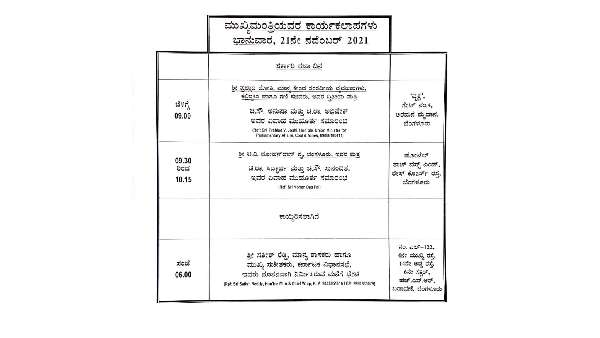 What is your Sunday diary CM Basavaraja Bommai?