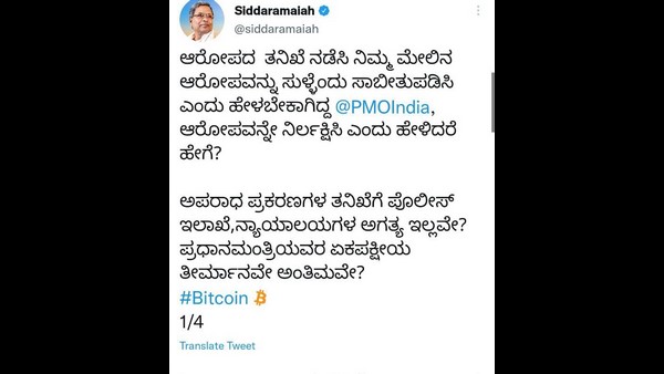 BJP Ministers Giving Documents o Bitcoin Scam says KPCC President DK Shivakumar