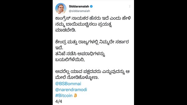 BJP Ministers Giving Documents o Bitcoin Scam says KPCC President DK Shivakumar