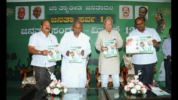 JDS Launched Print Edition Of Its In-house Journal Janata Patrike On November 8 JDS Launched Print Edition Of Its In-house Journal Janata Patrike On November 8