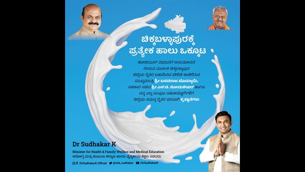 Karnataka Cabinet Gives Nod To Divide KOCHIMUL; Chikkaballapur To Get New Union