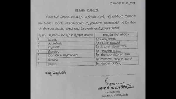 Karnataka MLC Elections; Several Leaders Disappointed after Missing Ticket to MLC Election