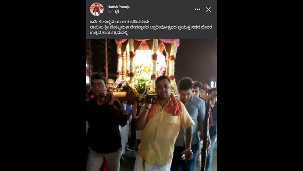  ಪಲ್ಲಕ್ಕಿ ಅಶುದ್ಧವಾಗಿದೆ ಎಂದ ಜಿಎಸ್‌ಬಿ ಮುಖಂಡರು