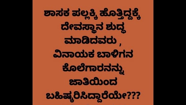  ಗೃಹಪ್ರವೇಶ, ಶವಸಂಸ್ಕಾರ ಅಂತಾ ತಿರುಗುವ ಶಾಸಕ