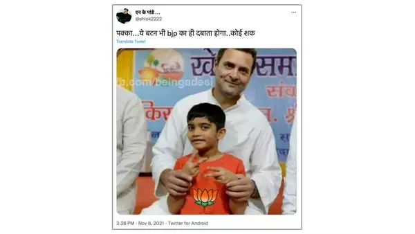 Fact Check: Rahul Gandhi holding kid wearing ‘BJP tshirt’?
