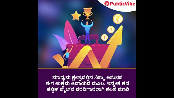 Public Vibe : Opportunity for journalists to report society problems