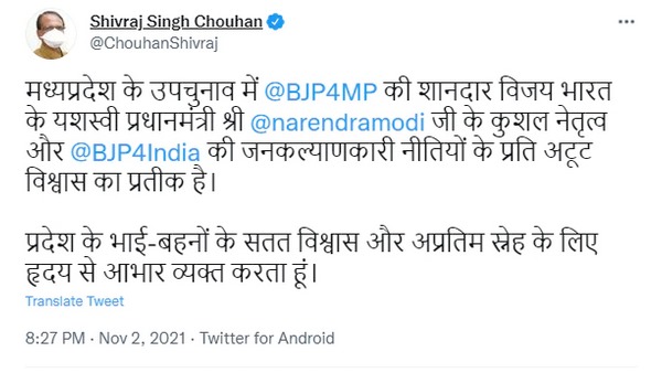 ಮಧ್ಯಪ್ರದೇಶ