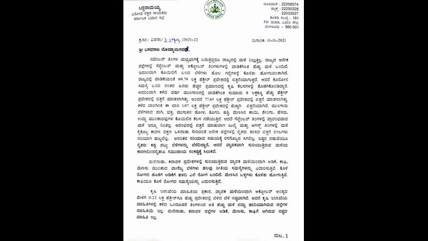  ರೈತರು ವ್ಯಾಪಕ ಸಮಸ್ಯೆಯನ್ನು ಎದುರಿಸುತ್ತಿದ್ದಾರೆ