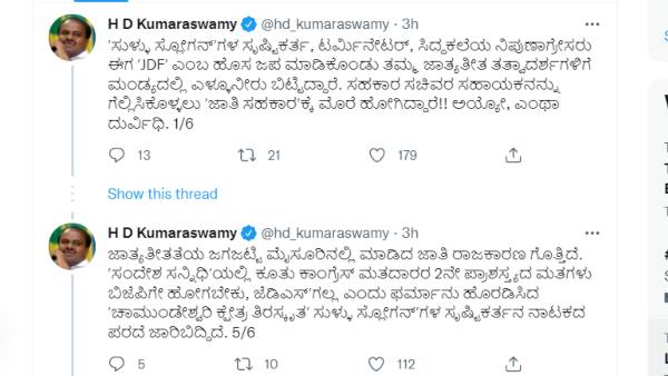 MLC Election: HD Kumaraswamy Slams Siddaramaiah; Says He Is Liar