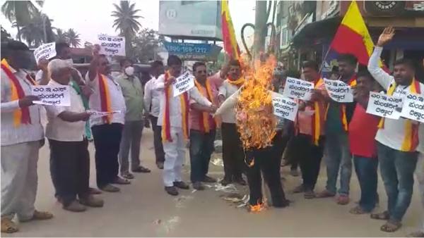 Kannada flag set on fire: Karave Stage Protest Against Shiv Sena in Bengaluru