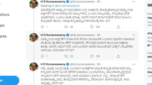 Former CM HD Kumaraswamy Condemns MES And Shiv Sena Activists Violence Against Kannadigas
