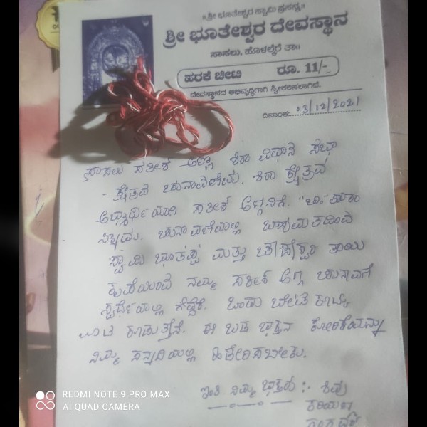 ಸಾಸಲು ಸತೀಶ್ ಯಾರು?