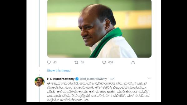 HD Kumaraswamy Request His Fans, JDS Leaders and Karyakartas To Not To Celebrate His Birthday