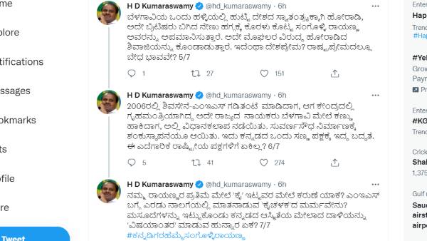 Former CM HD Kumaraswamy Condemns MES And Shiv Sena Activists Violence Against Kannadigas