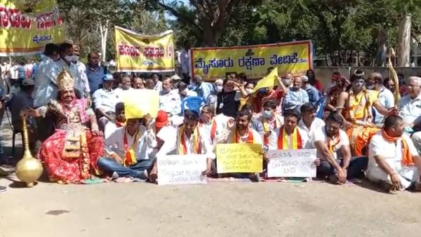 Mysuru: Protest Demanding Dismissal of Rangayana Director Addanda Karyappa