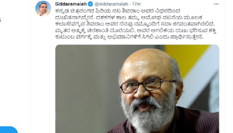 Political Leaders and Celebs Express Condolence to Veteran Kannada Actor Shivaram Demise