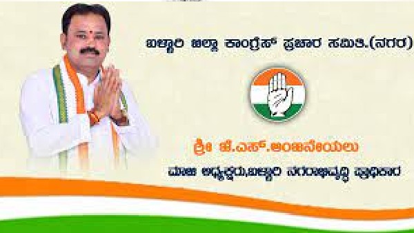 Assault Allegations Against Ballari Congress Leader Anjaneyulu Reddy